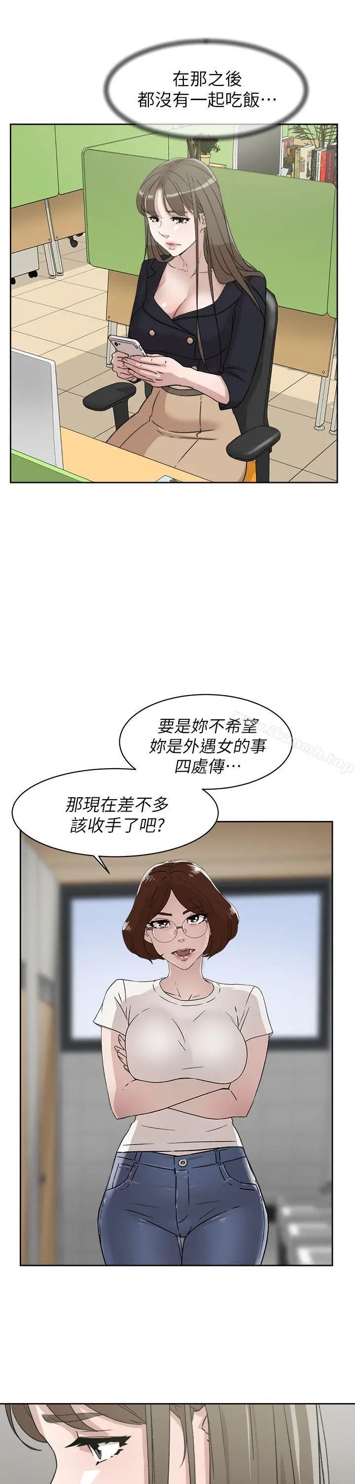 她的高跟鞋(无删减) - 第51话 - page 23
