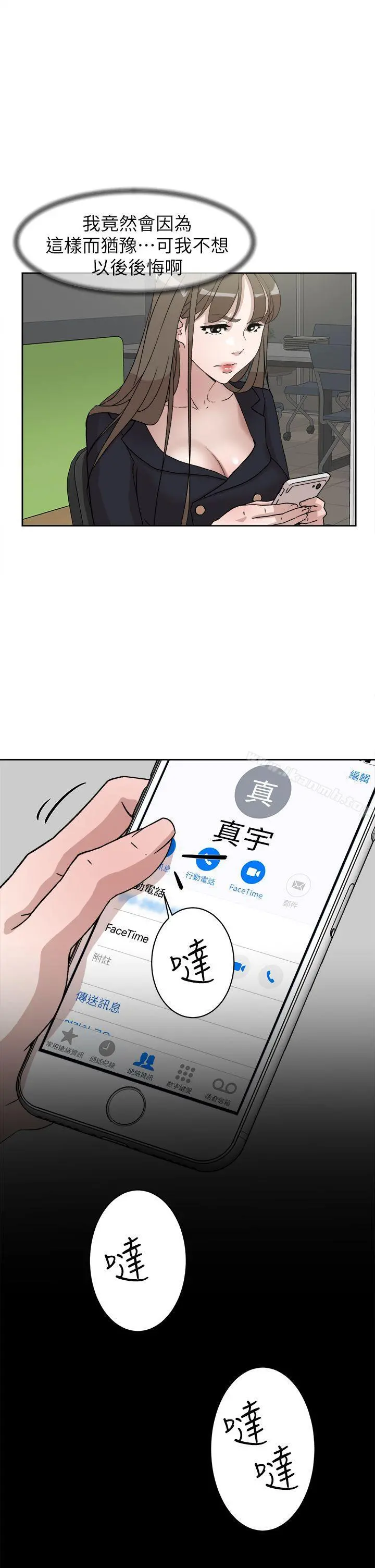 她的高跟鞋(无删减) - 第51话 - page 25
