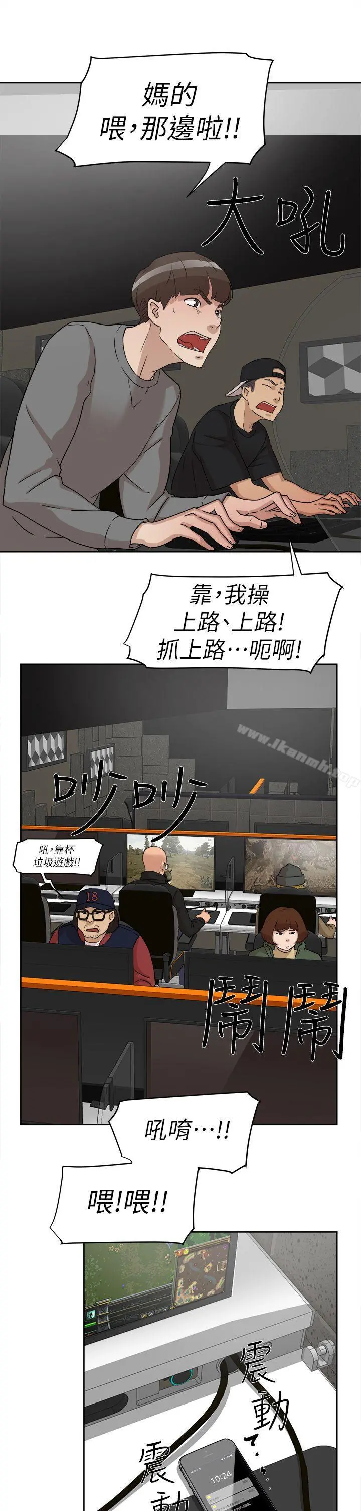 她的高跟鞋(无删减) - 第51话 - page 27