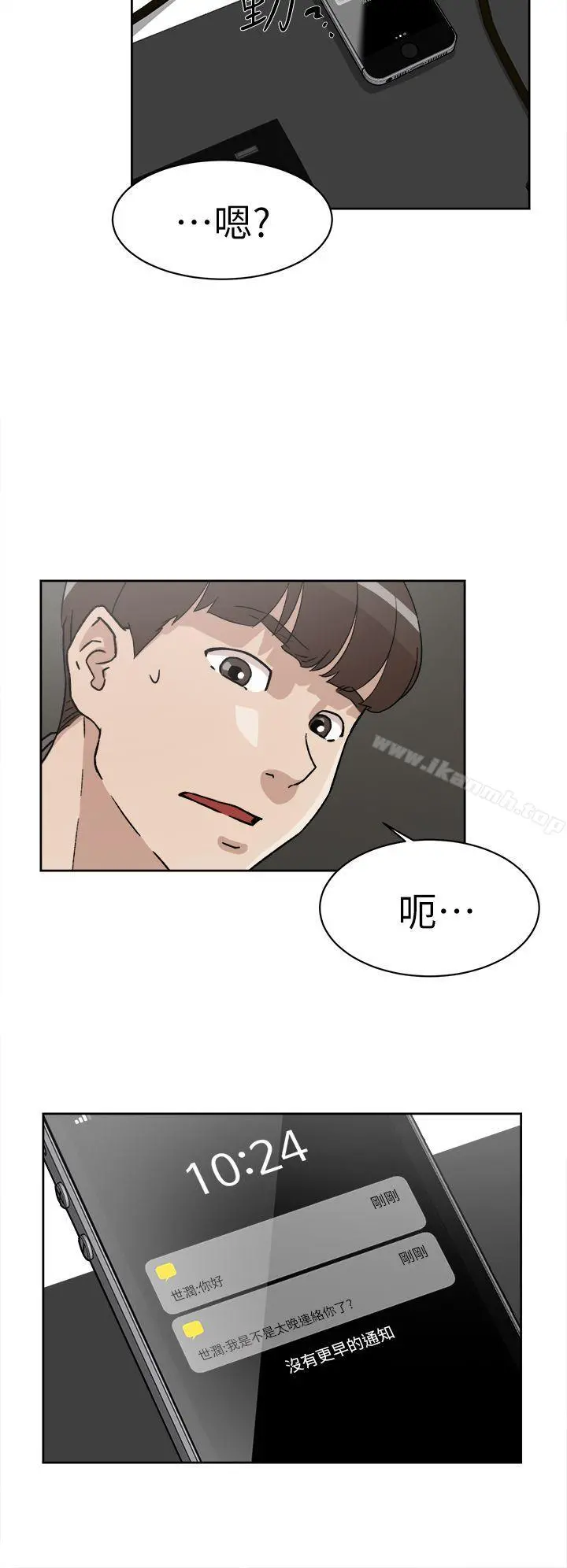 她的高跟鞋(无删减) - 第51话 - page 28