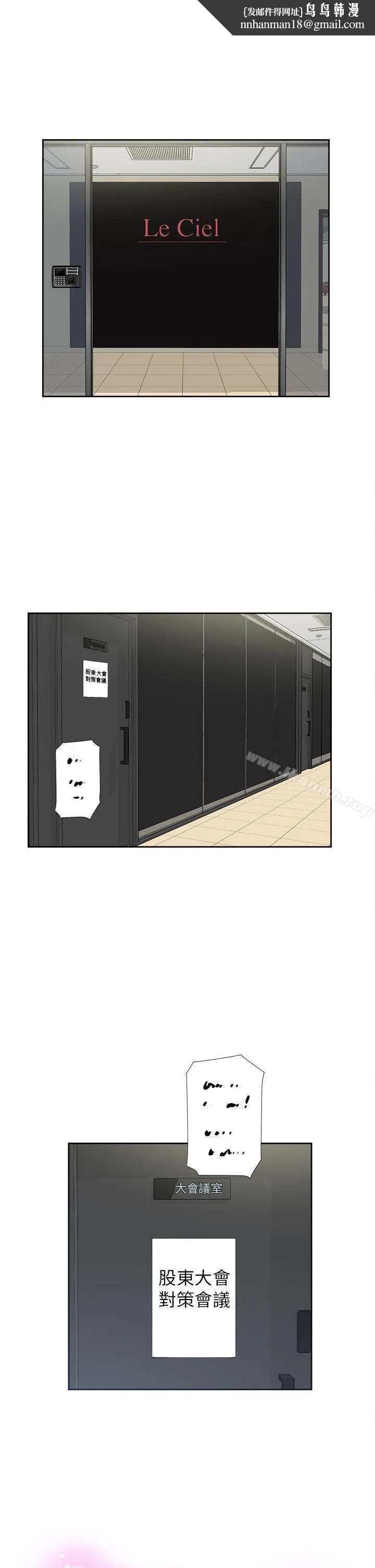她的高跟鞋(无删减) - 第29话 - page 1