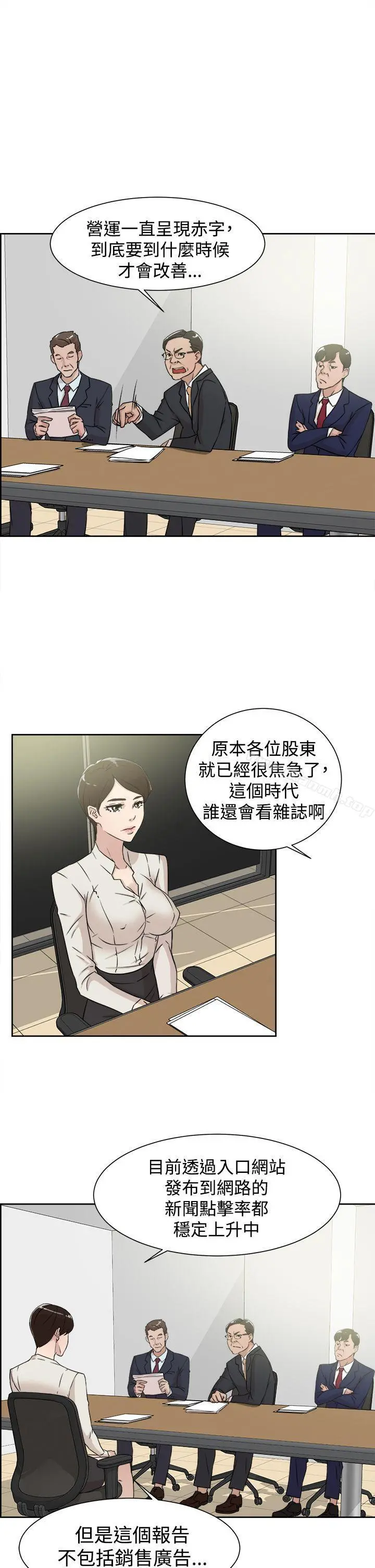 她的高跟鞋(无删减) - 第29话 - page 3