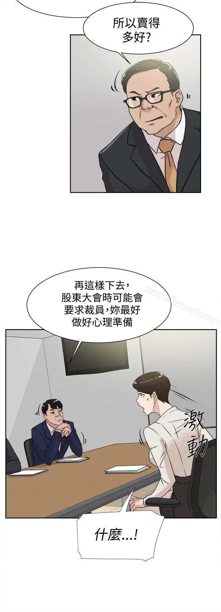 她的高跟鞋(无删减) - 第29话 - page 4
