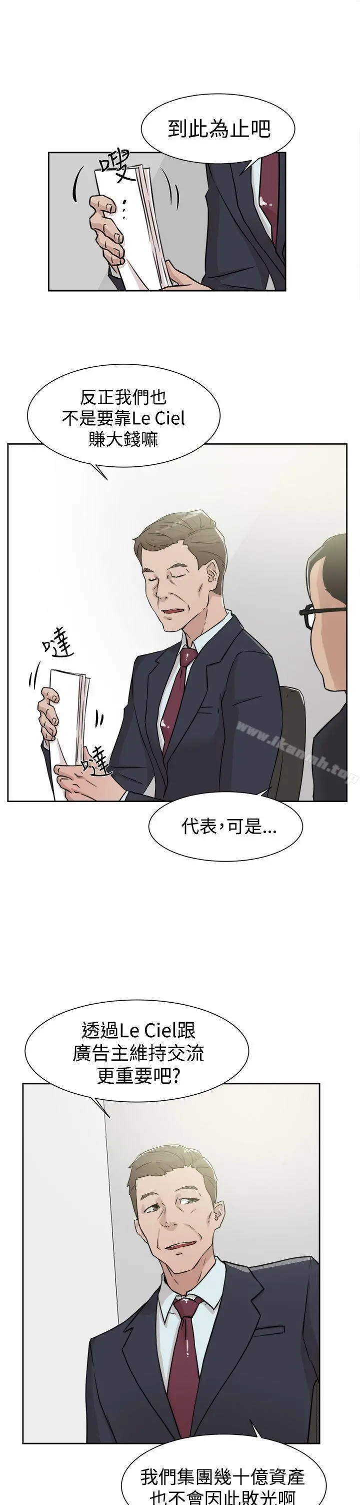 她的高跟鞋(无删减) - 第29话 - page 5
