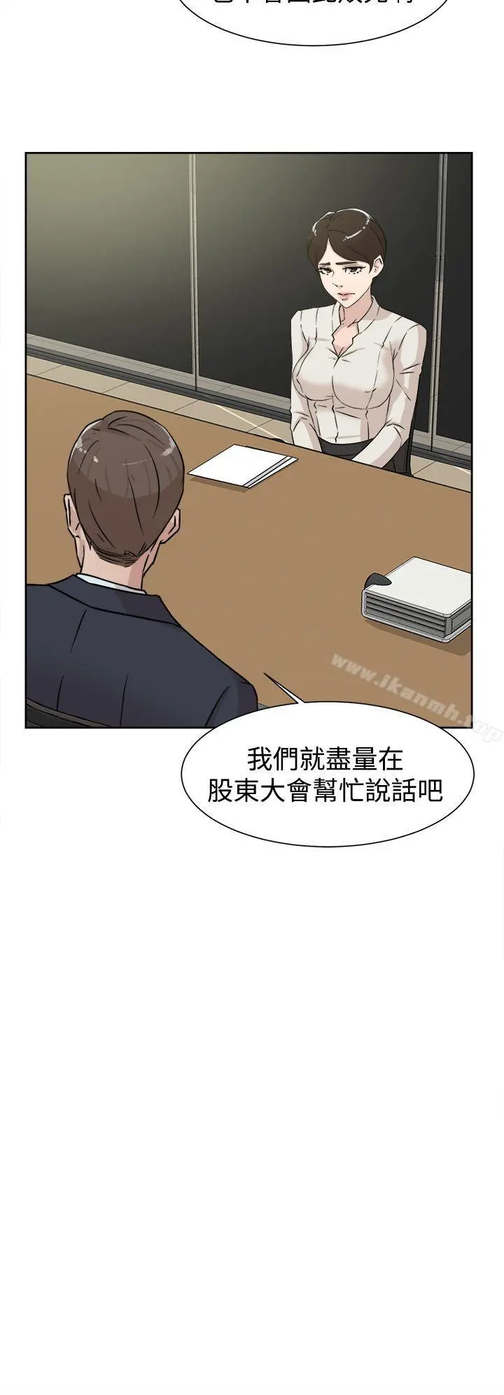 她的高跟鞋(无删减) - 第29话 - page 6