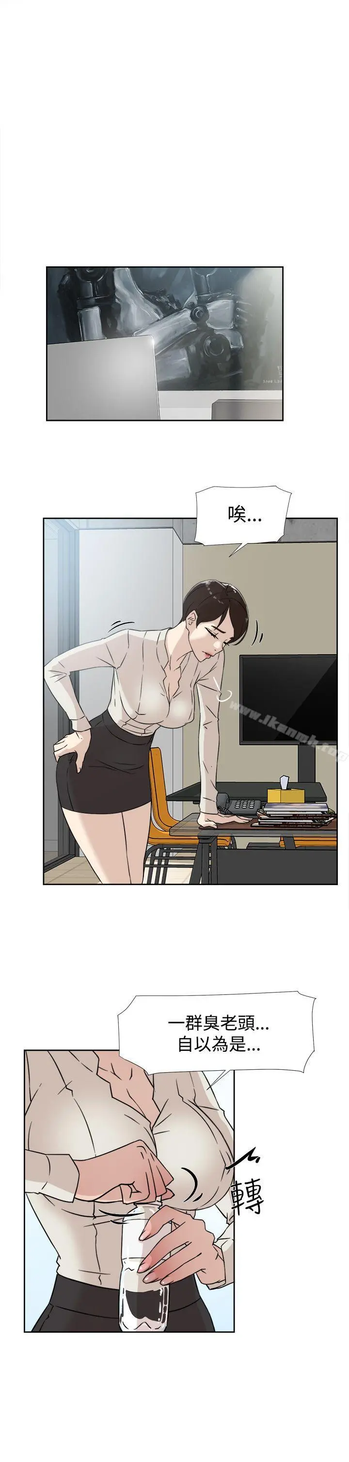 她的高跟鞋(无删减) - 第29话 - page 7