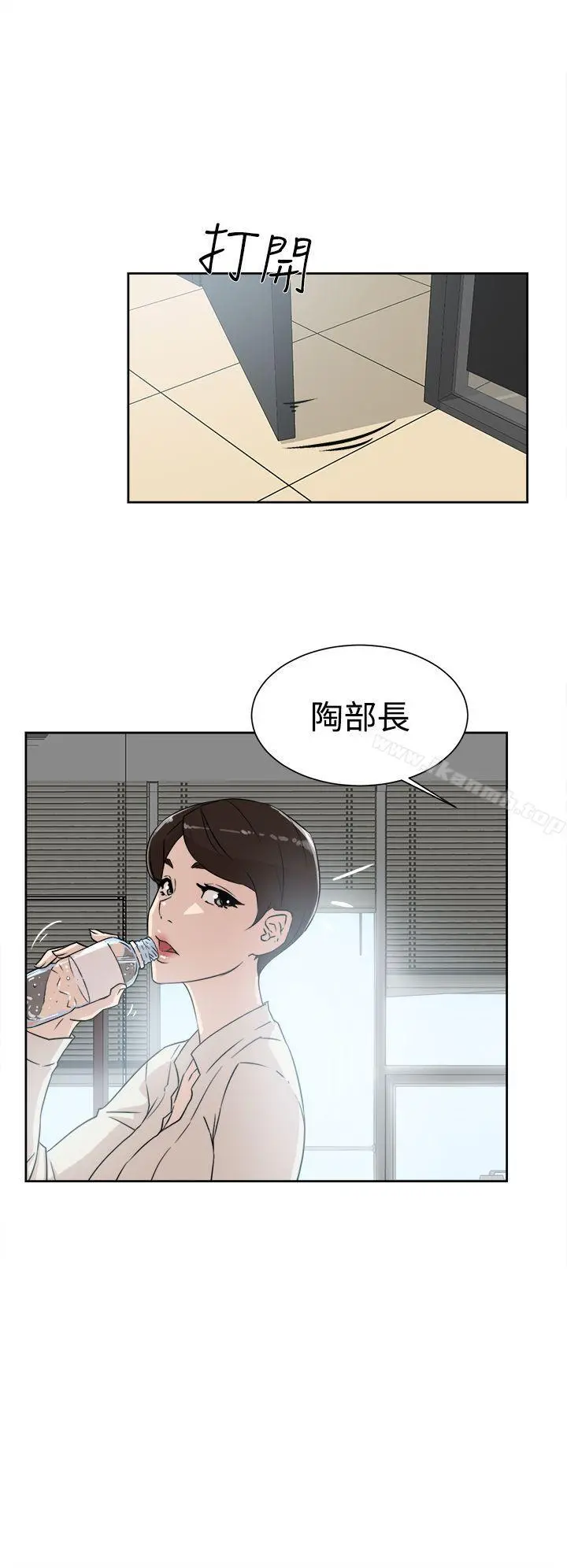 她的高跟鞋(无删减) - 第29话 - page 8