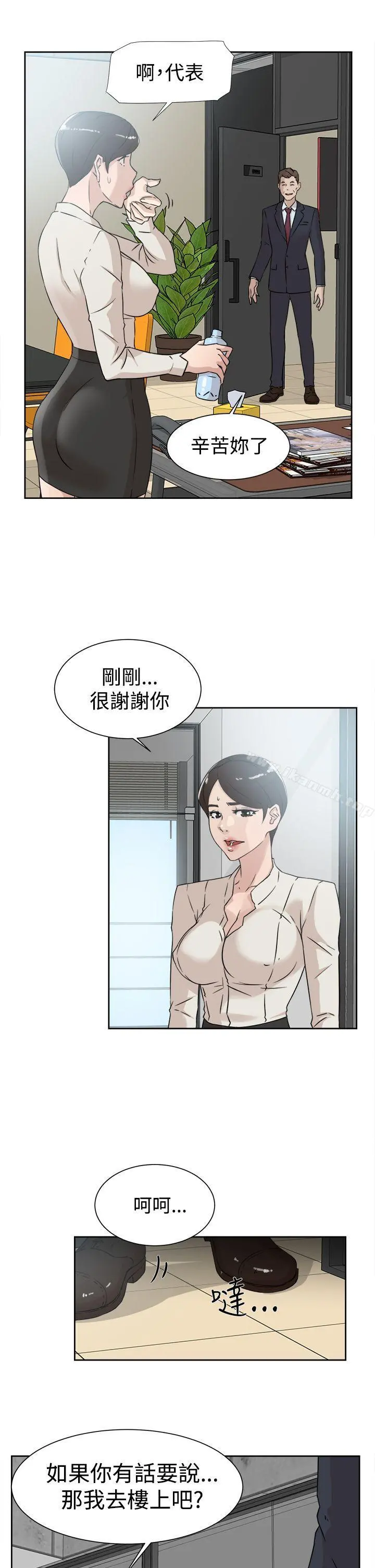 她的高跟鞋(无删减) - 第29话 - page 9