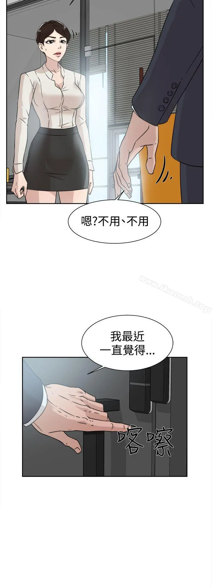她的高跟鞋(无删减) - 第29话 - page 10