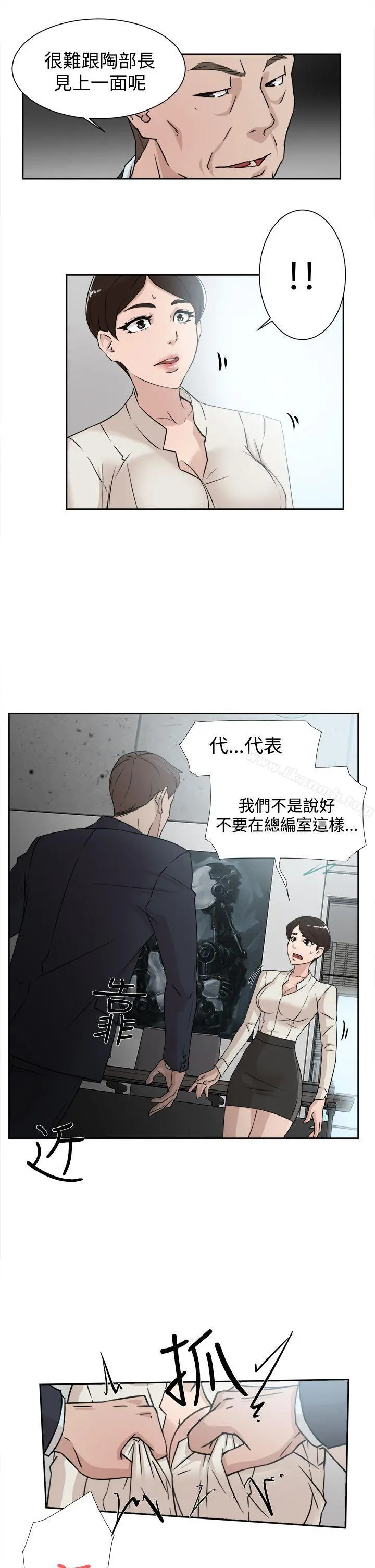 她的高跟鞋(无删减) - 第29话 - page 11