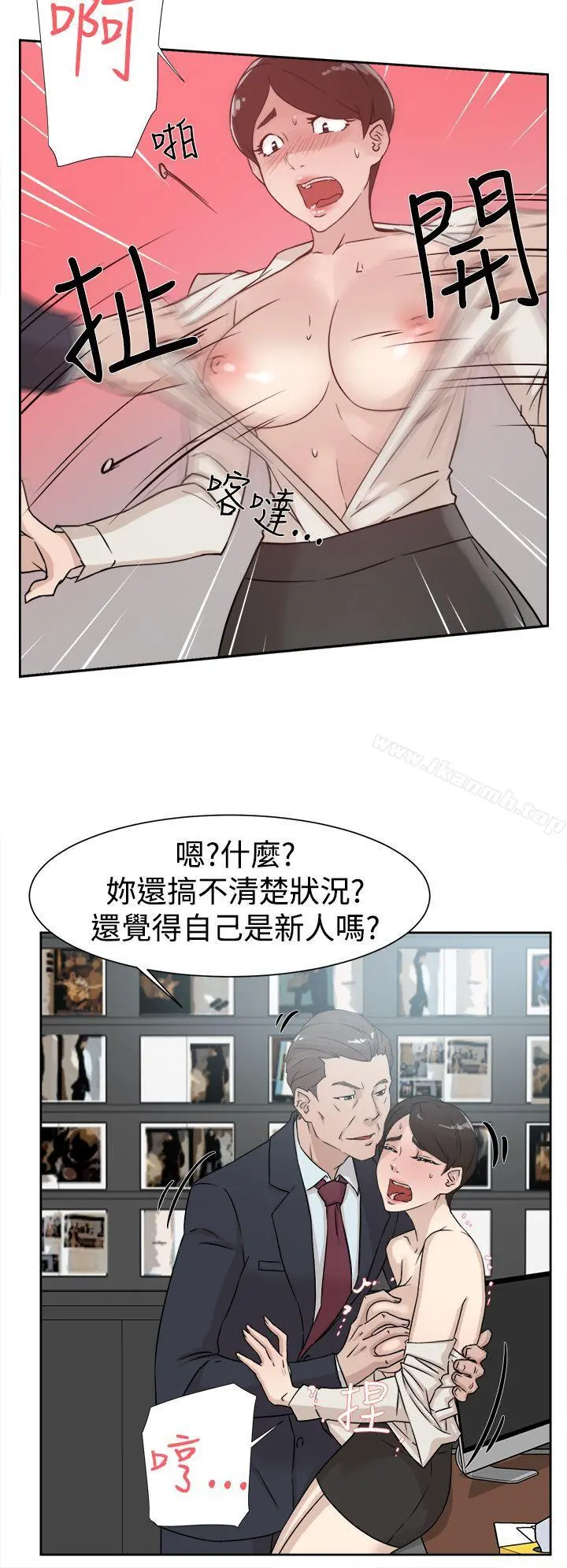 她的高跟鞋(无删减) - 第29话 - page 12