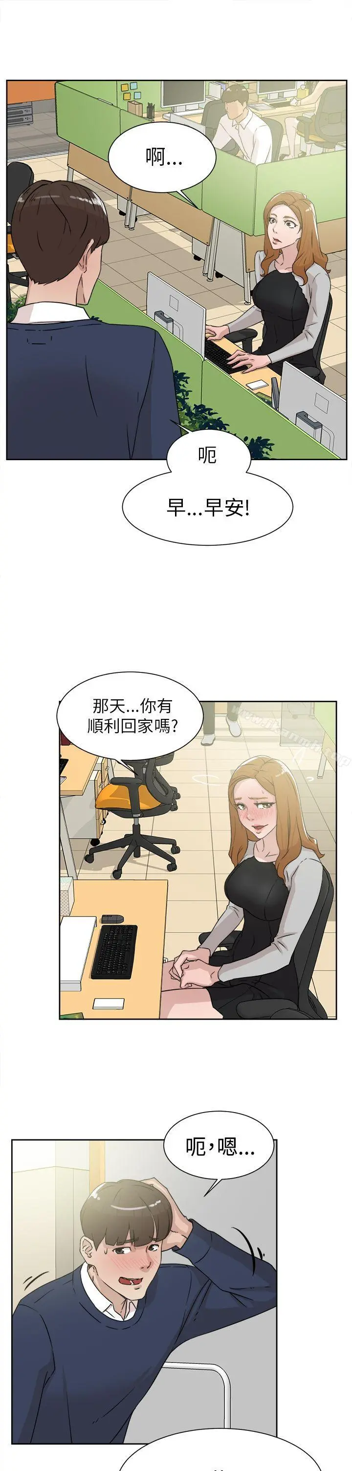 她的高跟鞋(无删减) - 第29话 - page 15