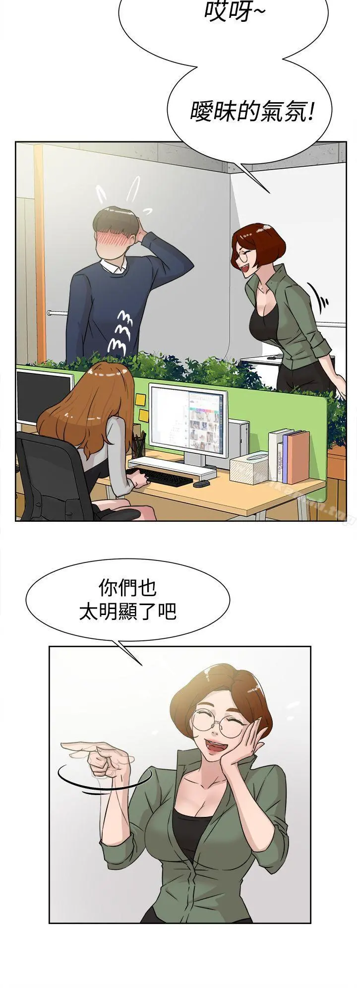 她的高跟鞋(无删减) - 第29话 - page 16