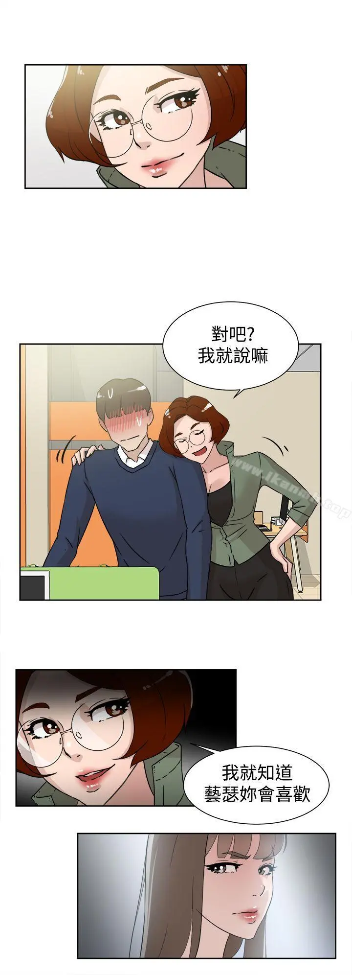 她的高跟鞋(无删减) - 第29话 - page 18