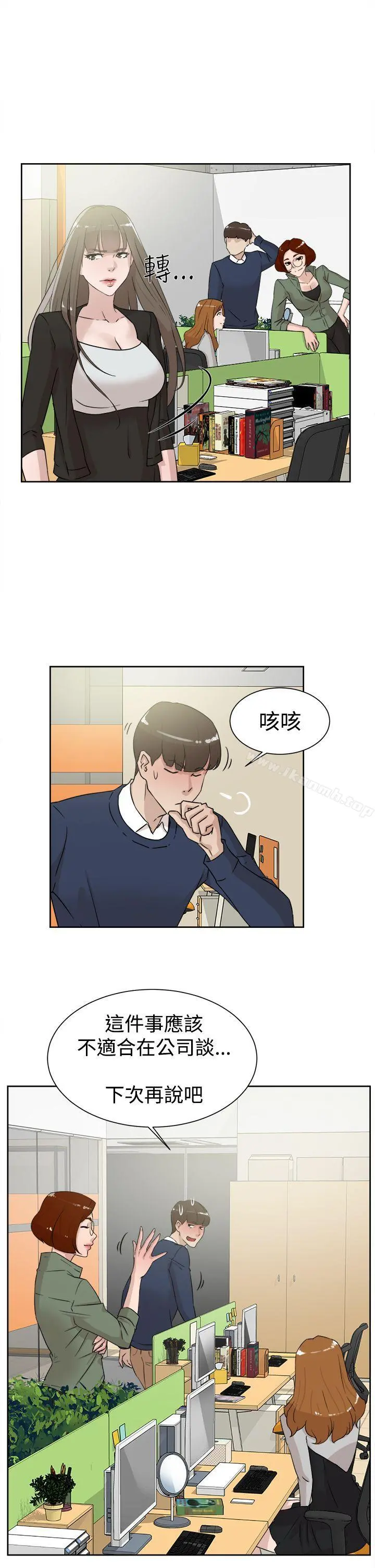 她的高跟鞋(无删减) - 第29话 - page 19