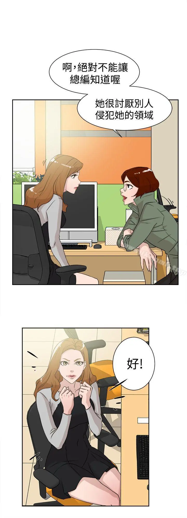 她的高跟鞋(无删减) - 第29话 - page 20