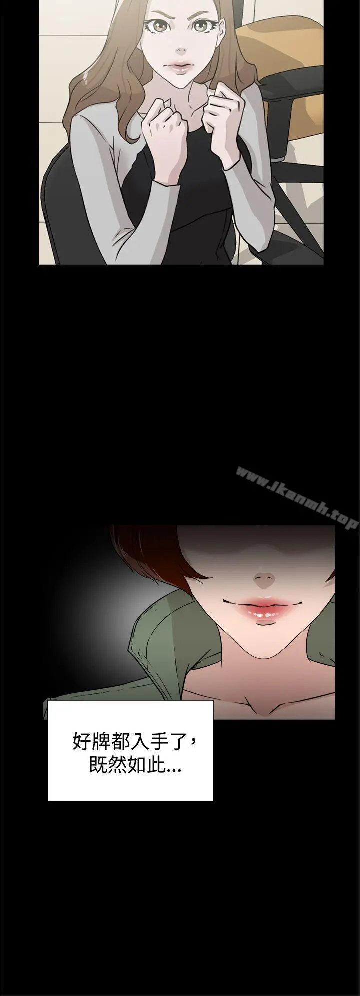 她的高跟鞋(无删减) - 第29话 - page 22