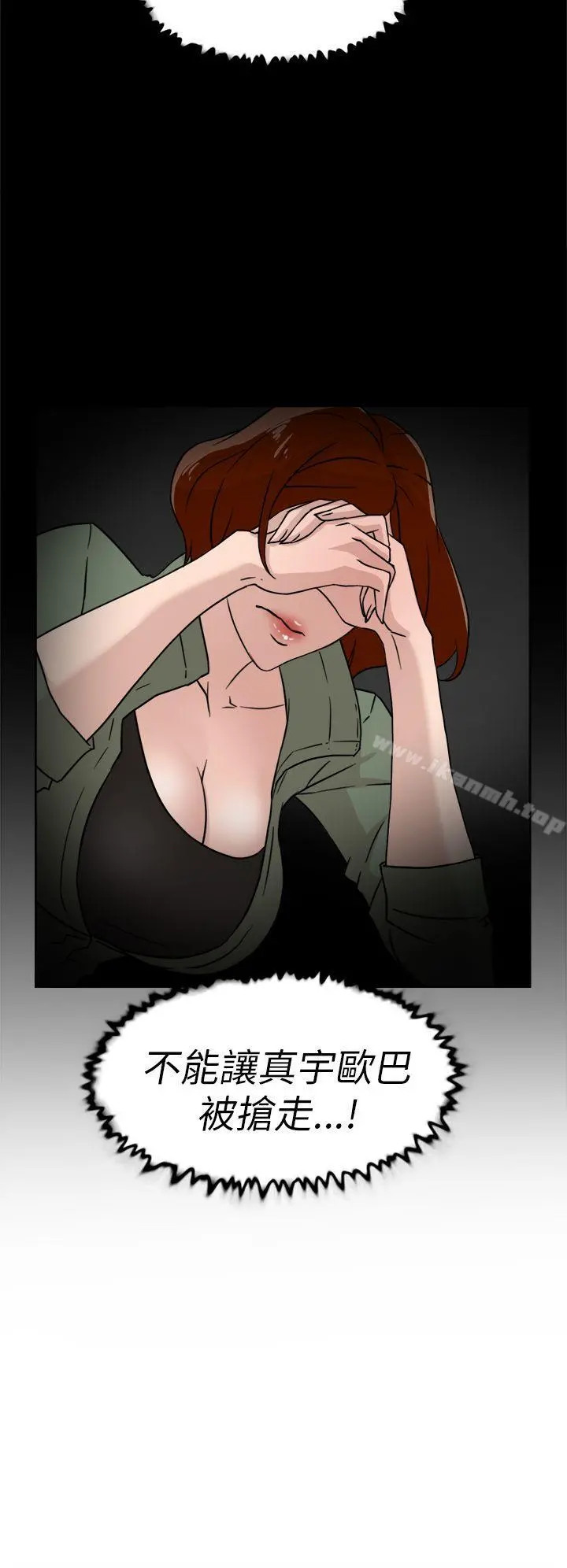 她的高跟鞋(无删减) - 第29话 - page 24