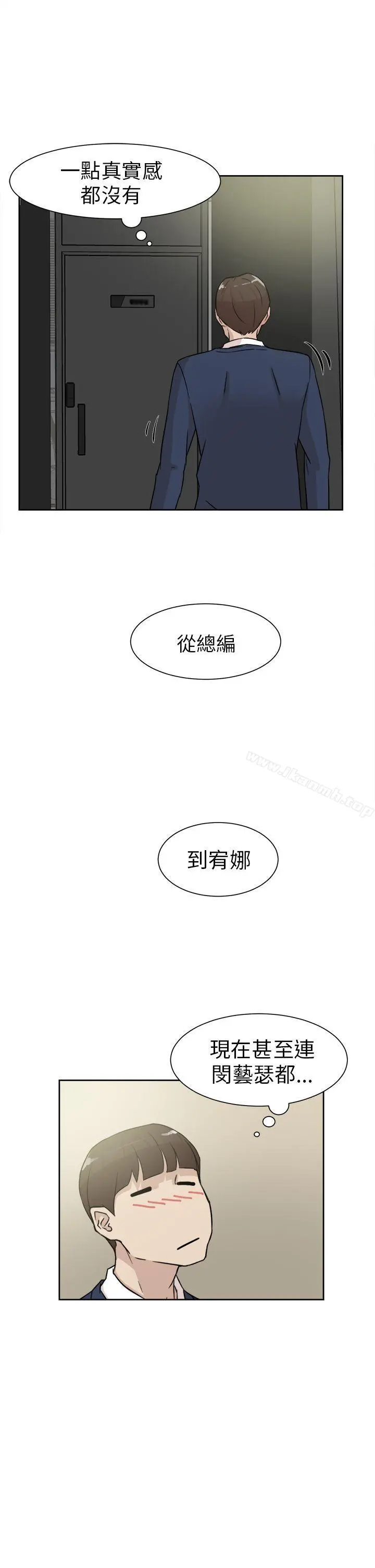 她的高跟鞋(无删减) - 第29话 - page 25