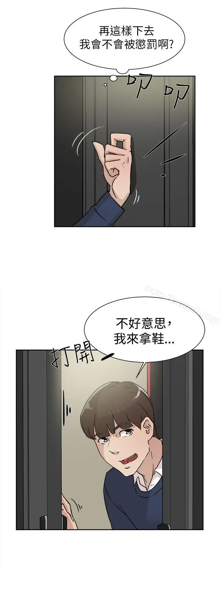 她的高跟鞋(无删减) - 第29话 - page 26