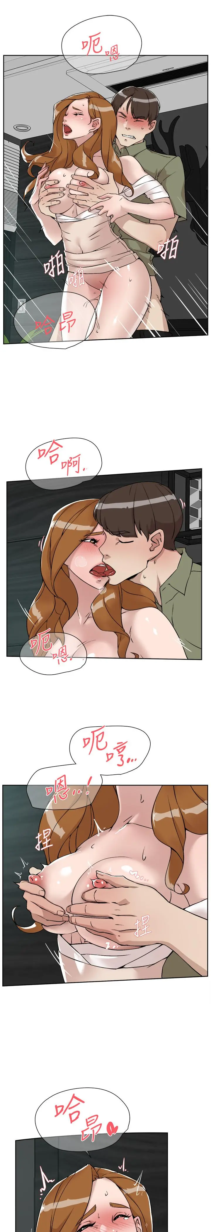 她的高跟鞋(无删减) - 第132话-再见，我的爱 - page 5