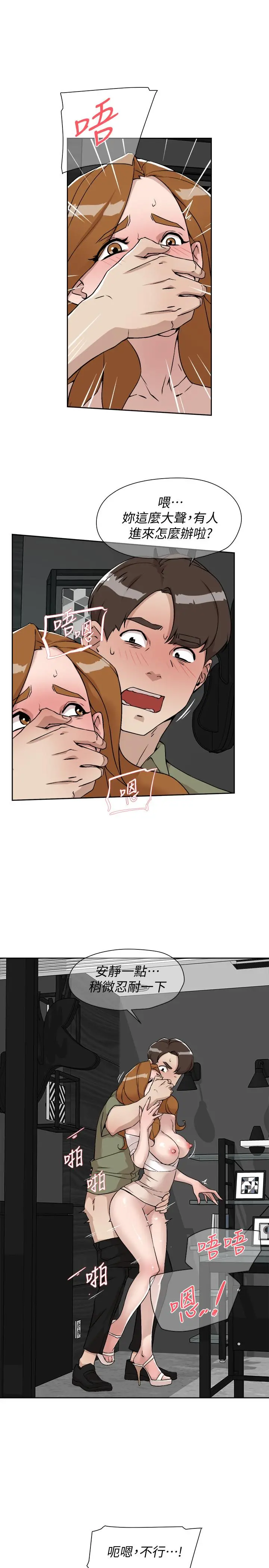 她的高跟鞋(无删减) - 第132话-再见，我的爱 - page 7