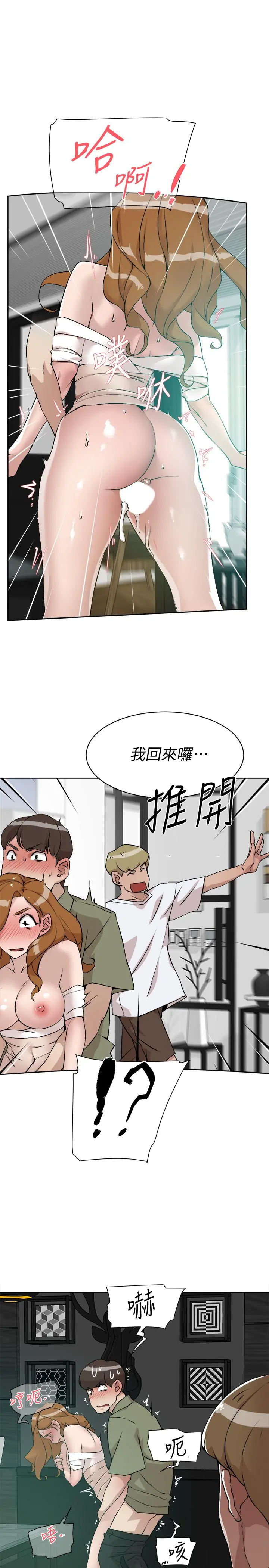 她的高跟鞋(无删减) - 第132话-再见，我的爱 - page 11