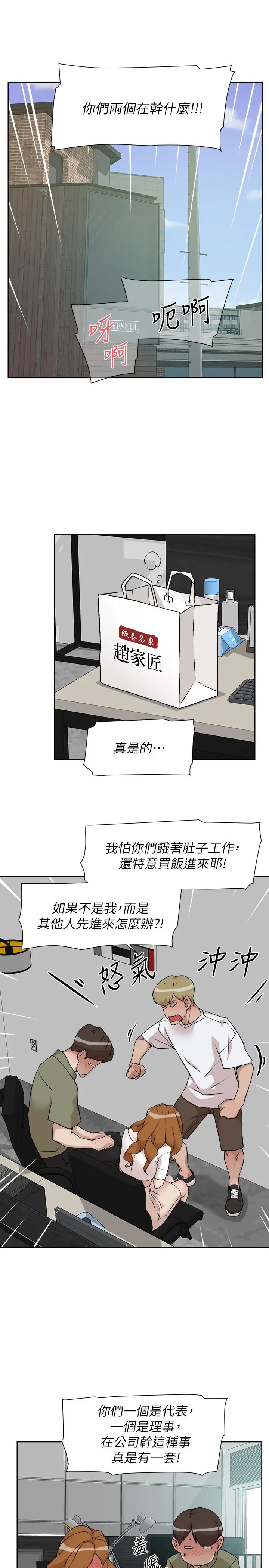 她的高跟鞋(无删减) - 第132话-再见，我的爱 - page 13