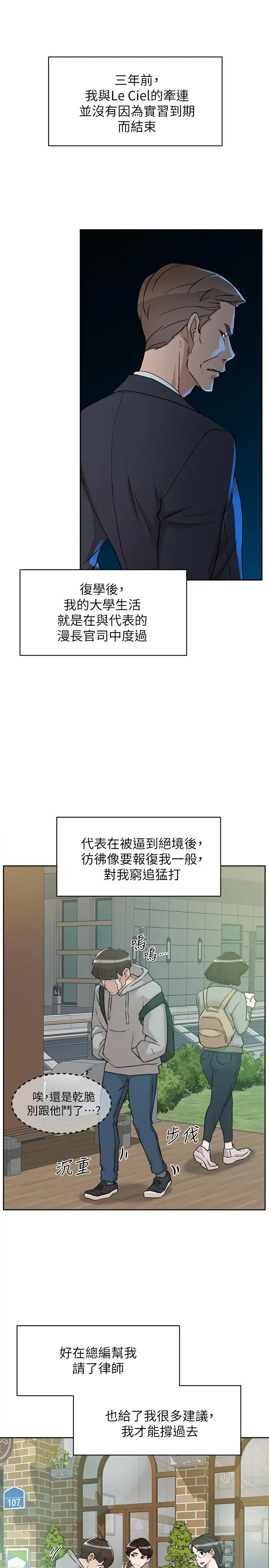 她的高跟鞋(无删减) - 第132话-再见，我的爱 - page 15