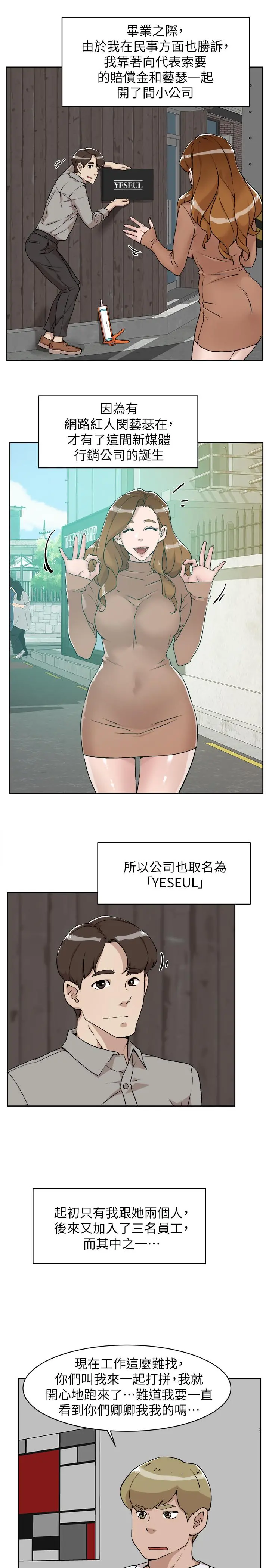 她的高跟鞋(无删减) - 第132话-再见，我的爱 - page 17