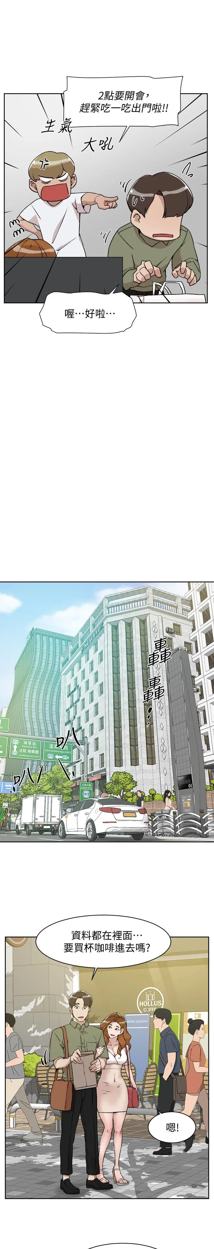 她的高跟鞋(无删减) - 第132话-再见，我的爱 - page 19