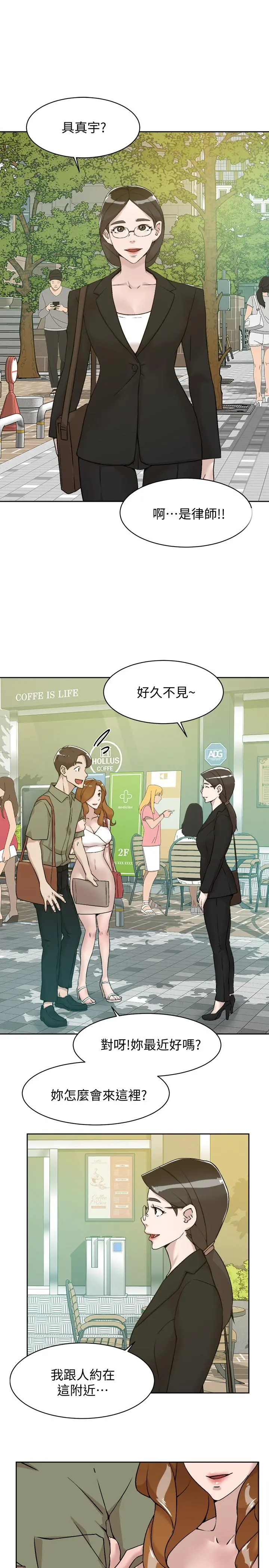 她的高跟鞋(无删减) - 第132话-再见，我的爱 - page 21