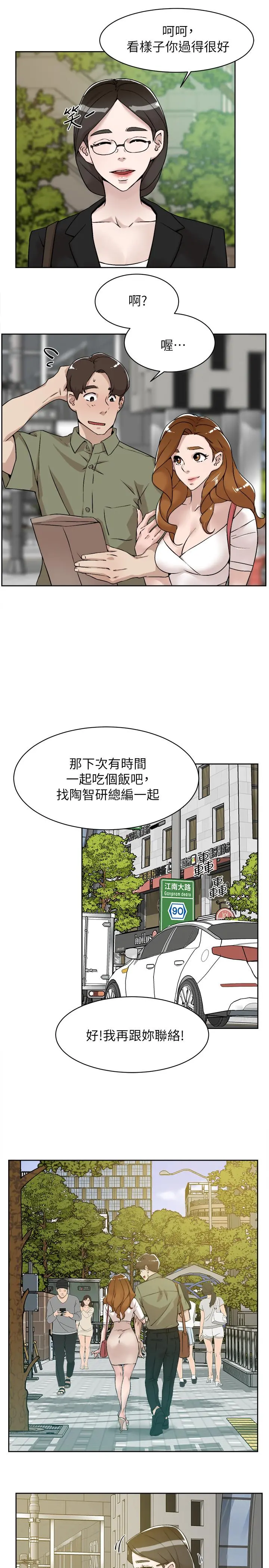 她的高跟鞋(无删减) - 第132话-再见，我的爱 - page 23