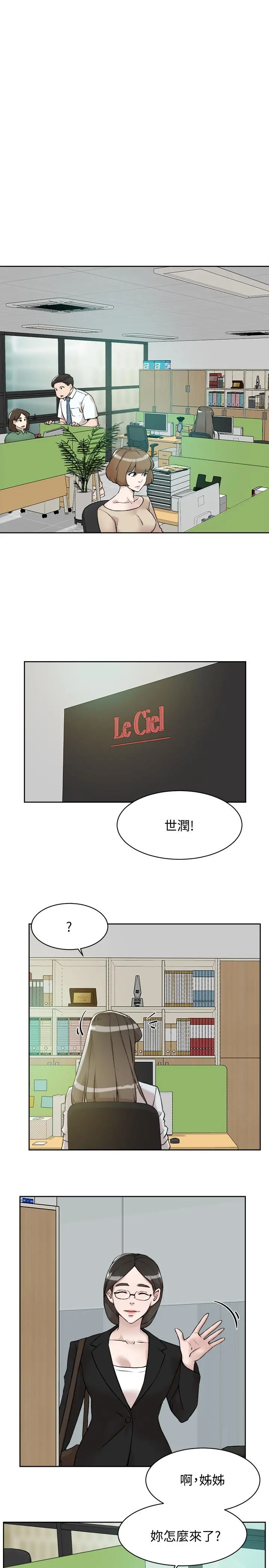 她的高跟鞋(无删减) - 第132话-再见，我的爱 - page 25