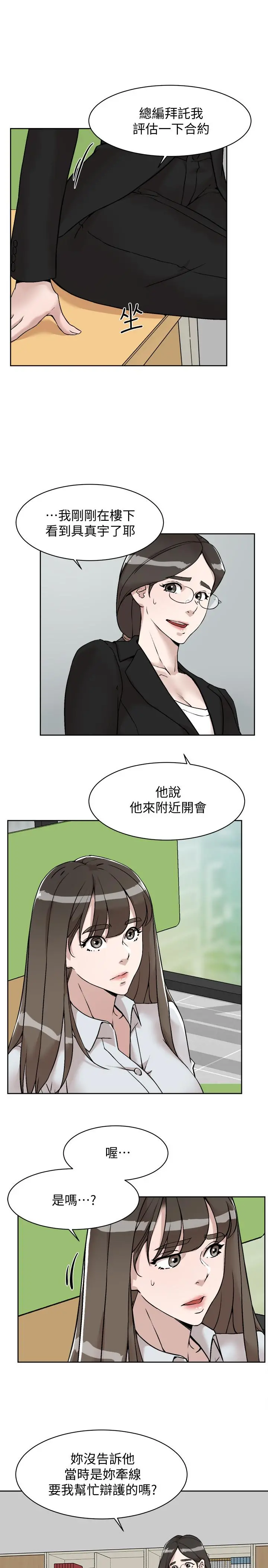 她的高跟鞋(无删减) - 第132话-再见，我的爱 - page 27