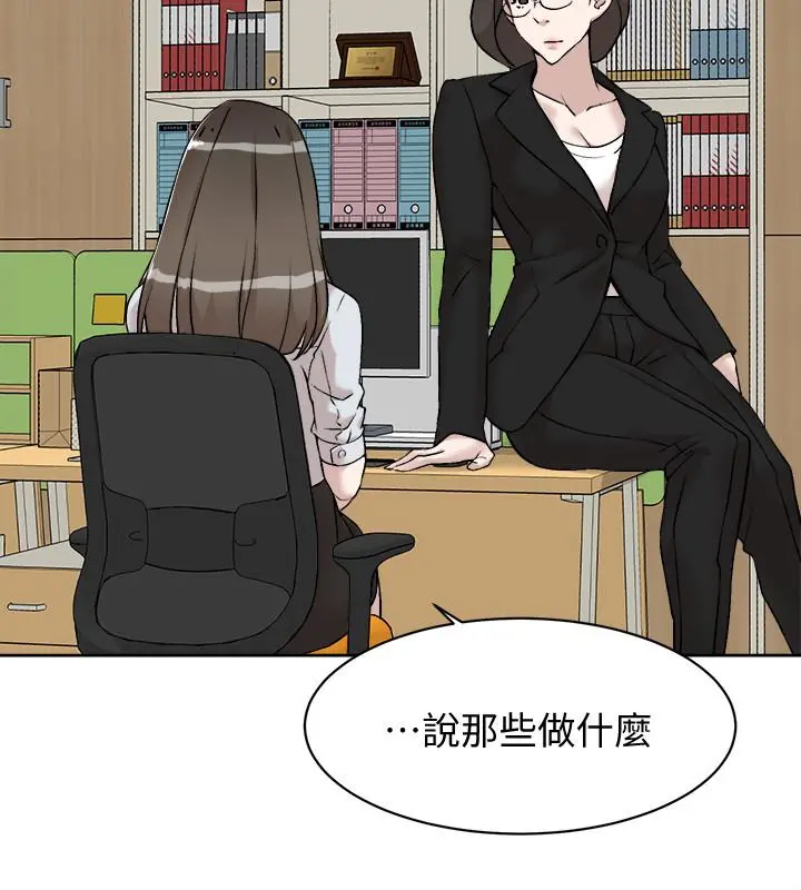 她的高跟鞋(无删减) - 第132话-再见，我的爱 - page 28