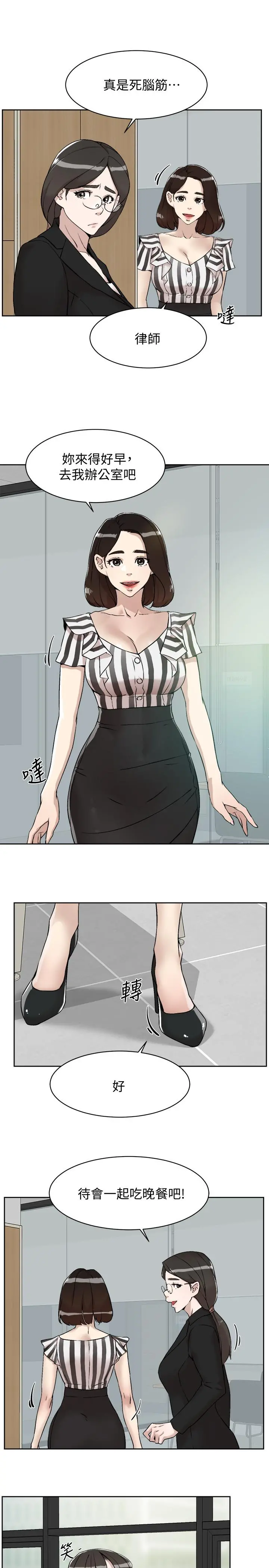 她的高跟鞋(无删减) - 第132话-再见，我的爱 - page 29