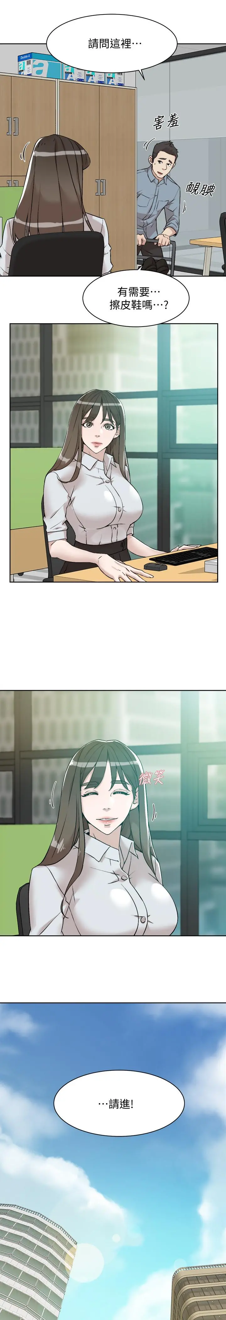 她的高跟鞋(无删减) - 第132话-再见，我的爱 - page 33