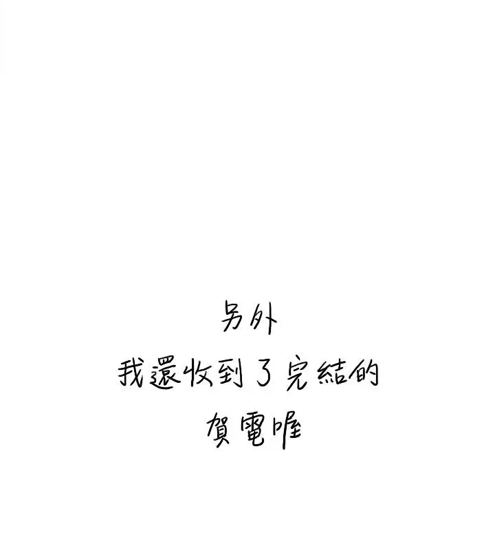 她的高跟鞋(无删减) - 第132话-再见，我的爱 - page 36