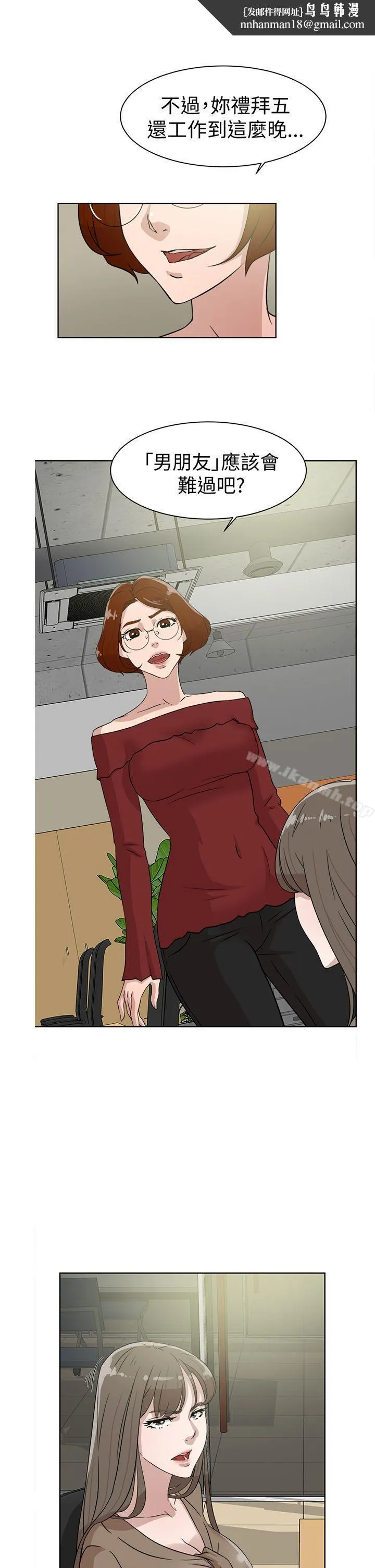 她的高跟鞋(无删减) - 第36话 - page 1