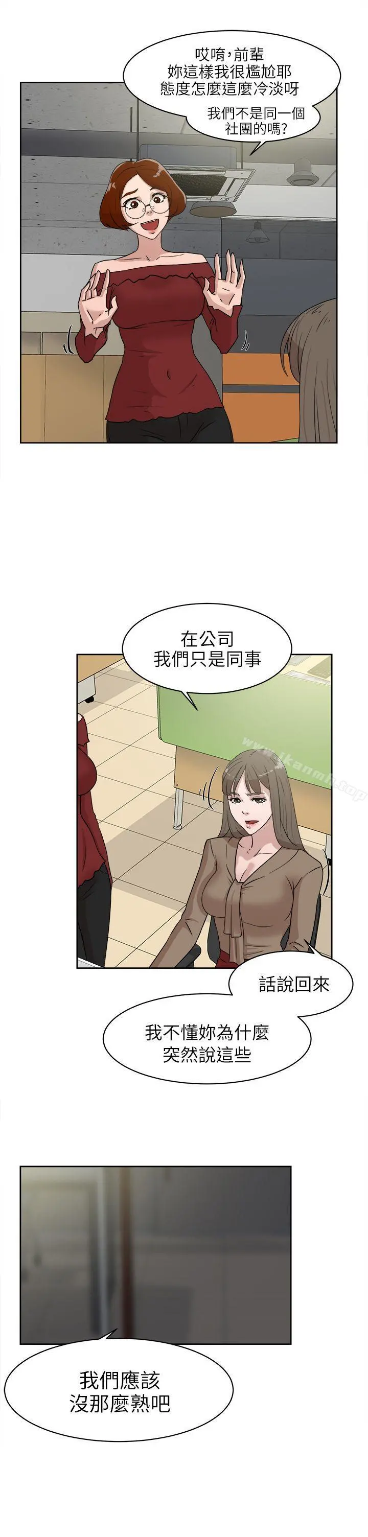 她的高跟鞋(无删减) - 第36话 - page 3