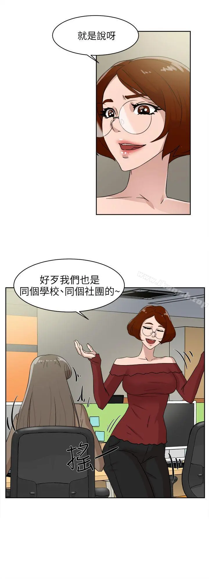 她的高跟鞋(无删减) - 第36话 - page 4