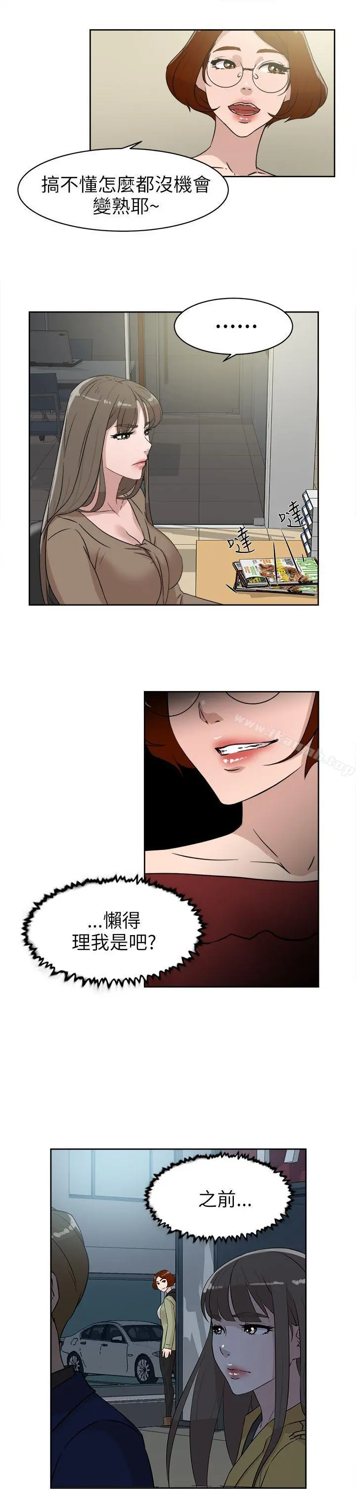 她的高跟鞋(无删减) - 第36话 - page 5