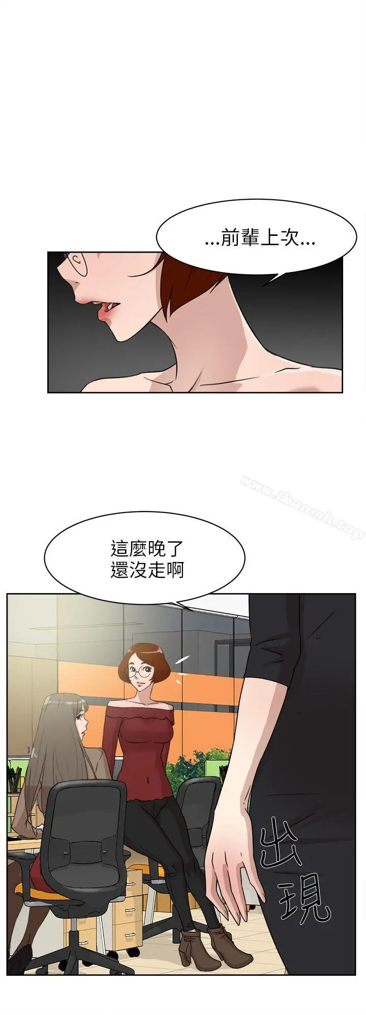 她的高跟鞋(无删减) - 第36话 - page 6
