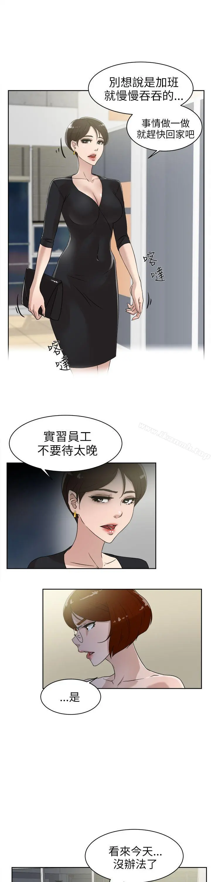 她的高跟鞋(无删减) - 第36话 - page 7