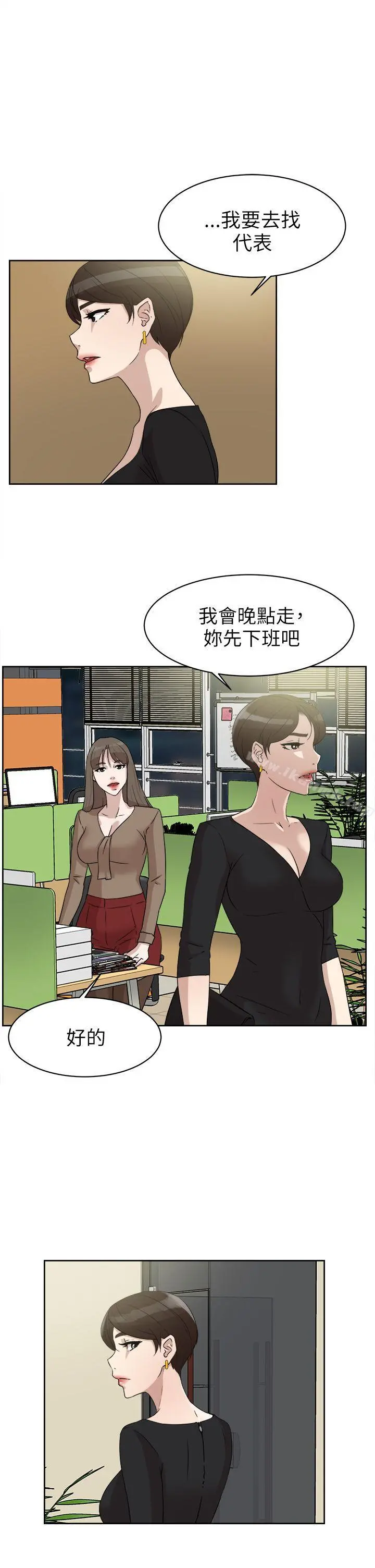 她的高跟鞋(无删减) - 第36话 - page 9