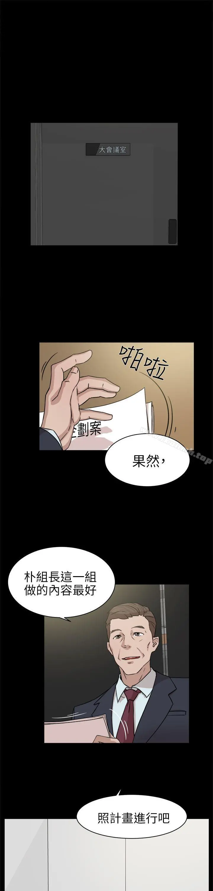 她的高跟鞋(无删减) - 第36话 - page 15