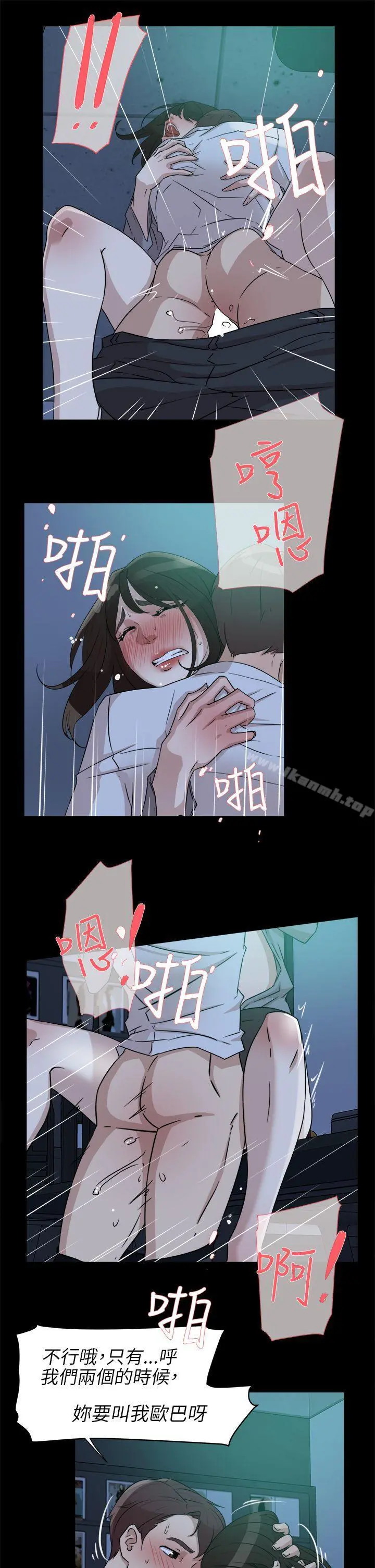 她的高跟鞋(无删减) - 第36话 - page 21