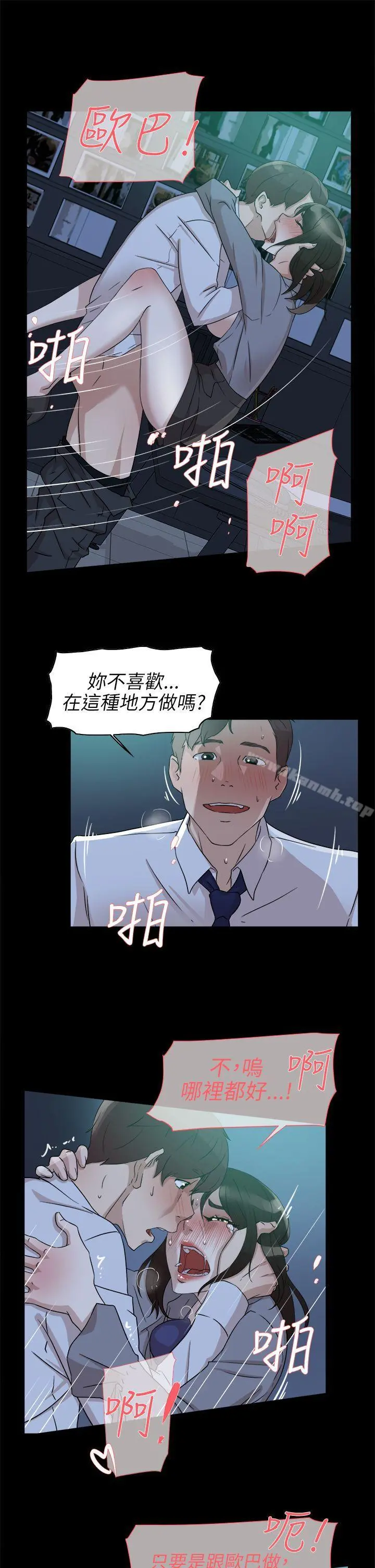 她的高跟鞋(无删减) - 第36话 - page 23
