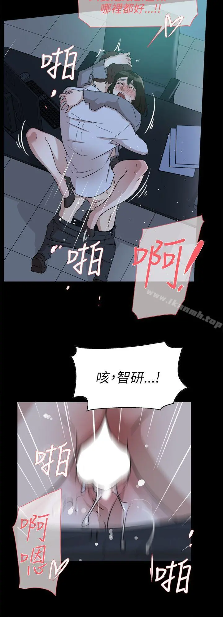 她的高跟鞋(无删减) - 第36话 - page 24